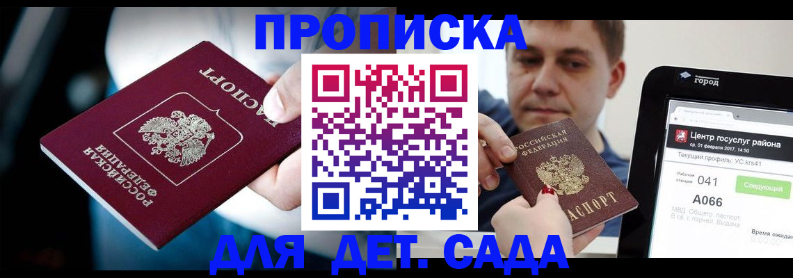 прописка гарантия в Волхове